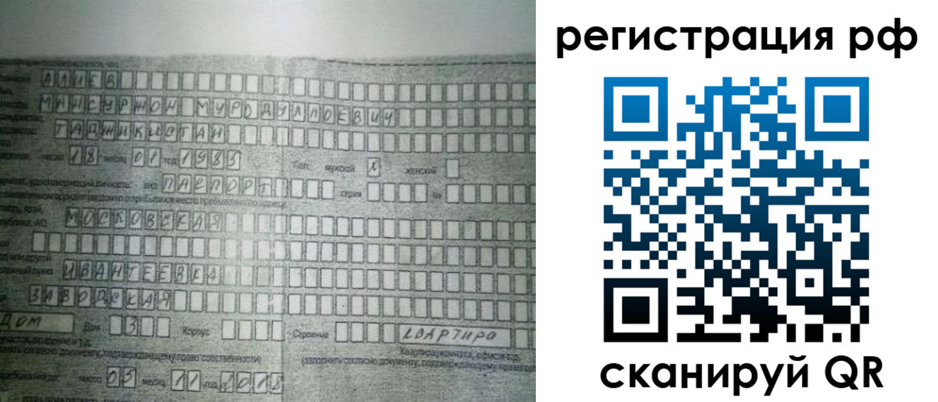 регистрация для школы в Серпухове