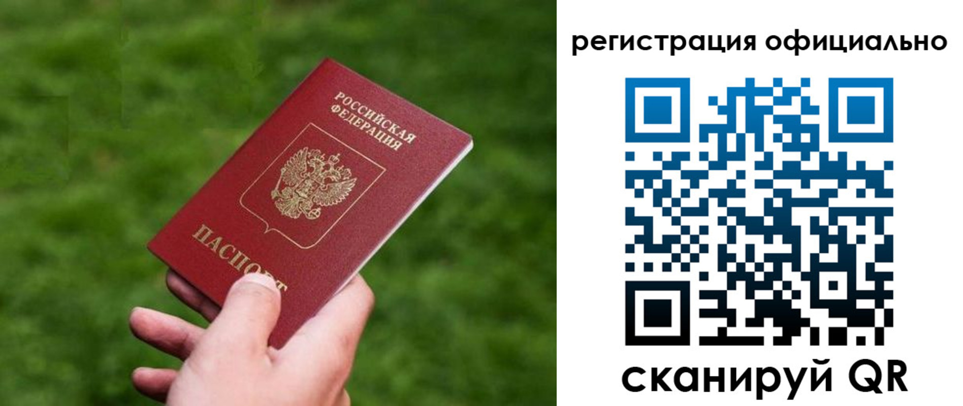 прописка для кредита в Серпухове