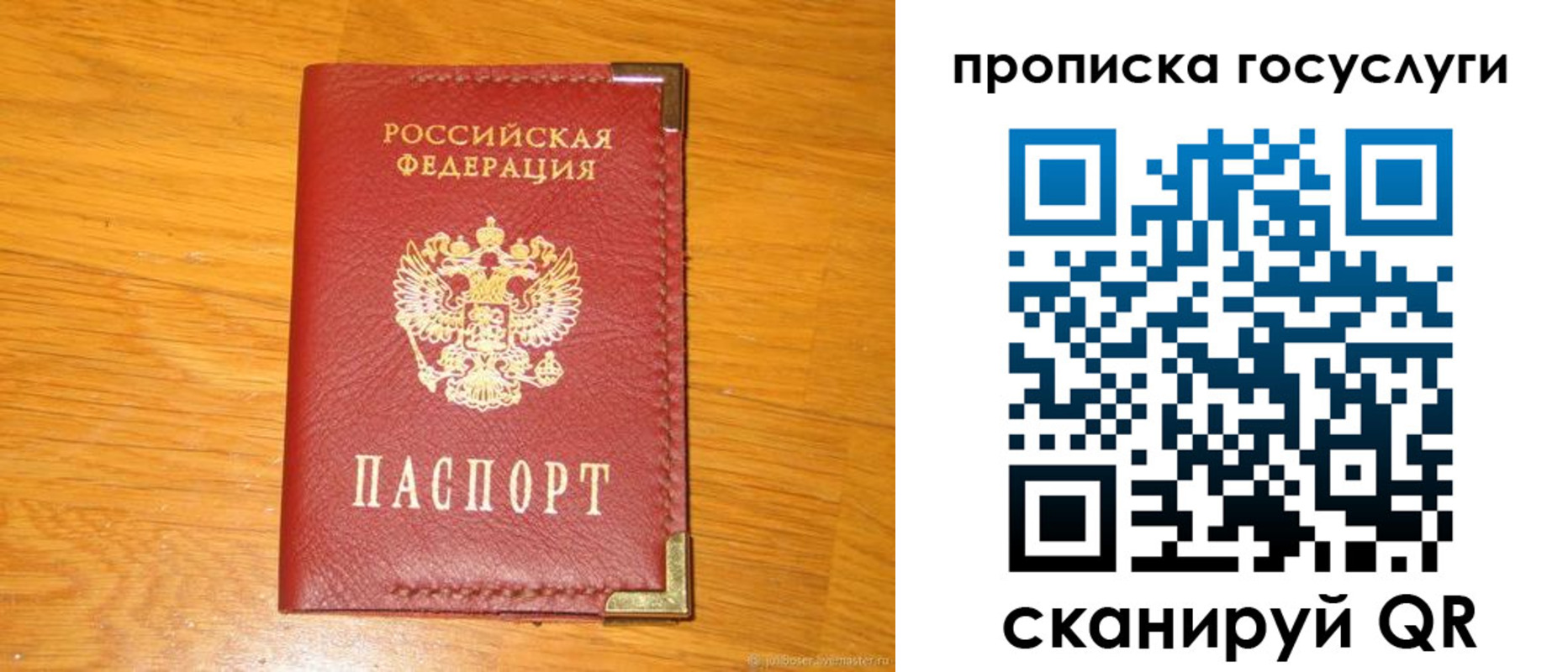 прописка в Серпухове