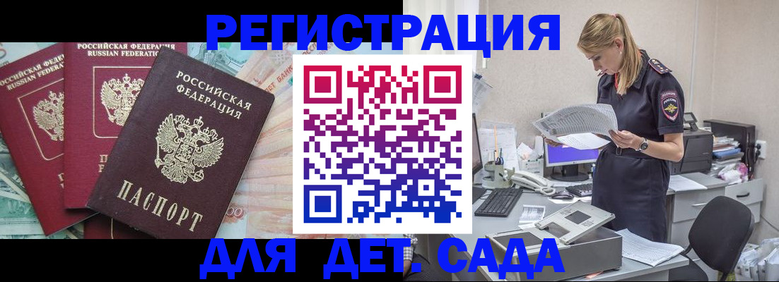 прописка для кредита в Серпухове