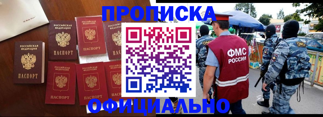 прописка в квартире в Серпухове