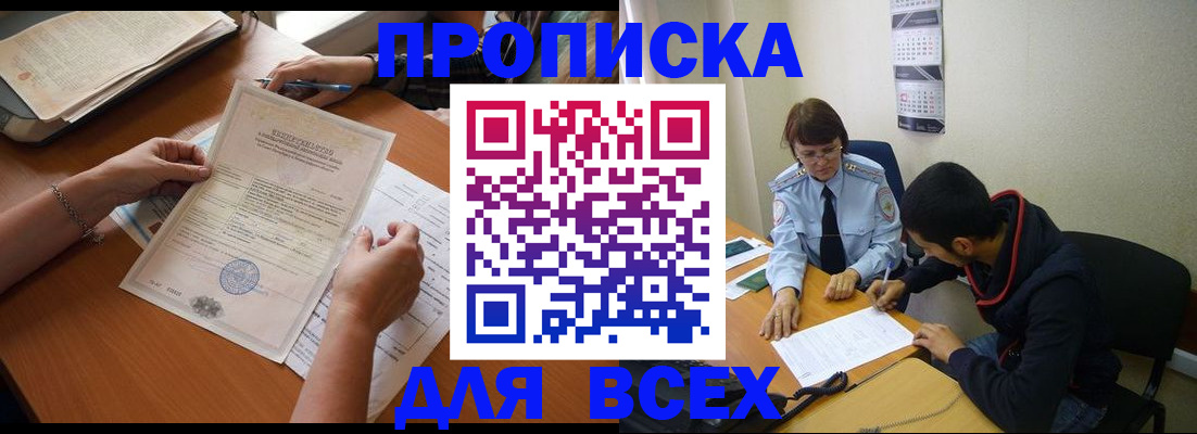 регистрация в Серпухове