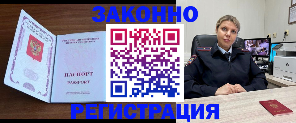 временная регистрация надежно в Серпухове