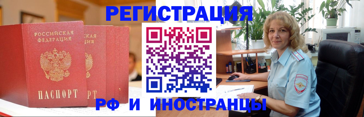 временная регистрация для всех в Серпухове