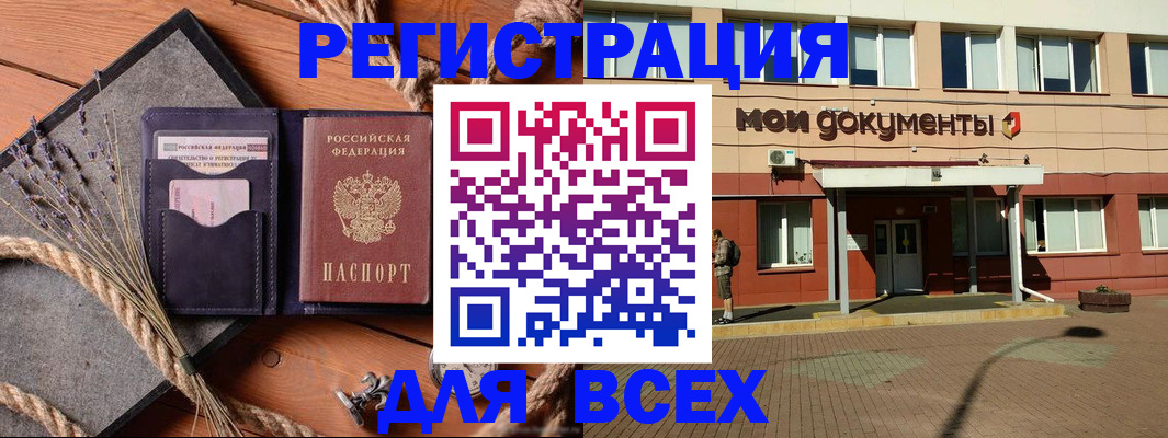 временная прописка в Серпухове