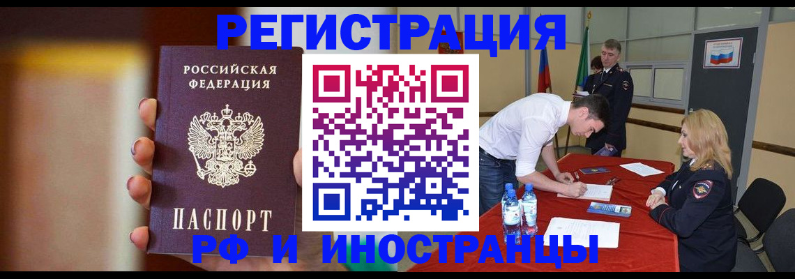 прописка от собственника в Серпухове